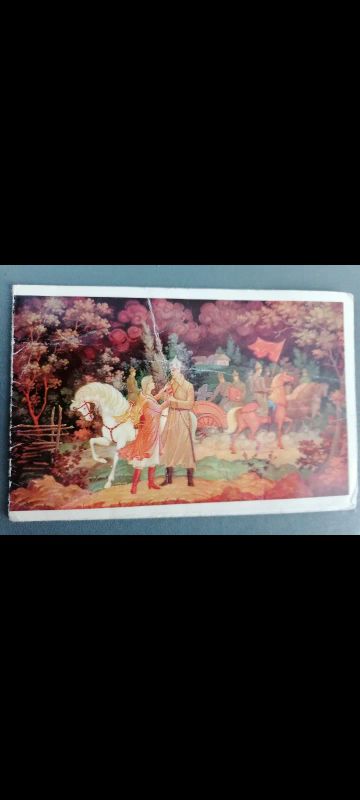 Лот: 21108313. Фото: 1. Открытка 1974г. Слава Советской... Открытки, конверты