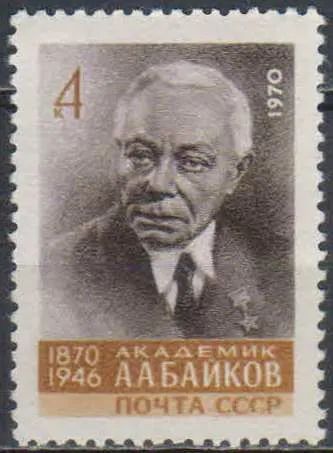 Лот: 25588582. Фото: 1. 1970, ноябрь. 100-летие со дня... Марки