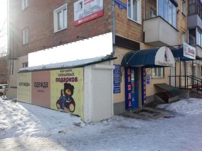 Лот: 18678745. Фото: 1. торговая площадь 37 м2 аренда... Нежилое