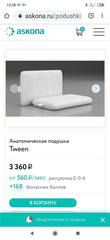 Лот: 16322343. Фото: 1. Подушка Tween Askona. Одеяла, подушки