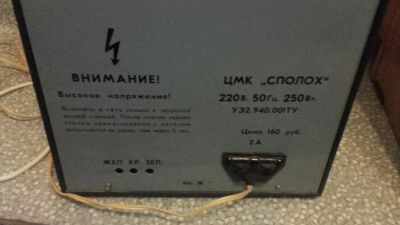 Лот: 6487705. Фото: 1. ЦМК Сполох. Световое оборудование