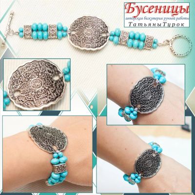 Лот: 3041174. Фото: 1. Бирюзовый Амулет браслет. Браслеты