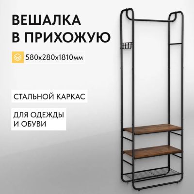 Лот: 25058345. Фото: 1. Вешалка в прихожую 58х28х180 см... Крючки, вешалки