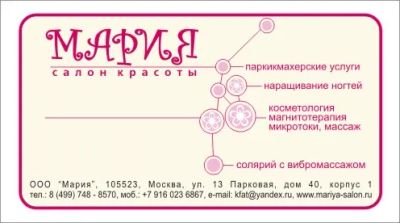 Лот: 25395894. Фото: 1. Мастер маникюра и педикюра. Работа, вакансии