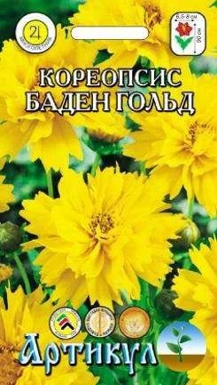 Лот: 11025164. Фото: 1. Кореопсис Баден Гольд 0,3гр. Садовые цветы