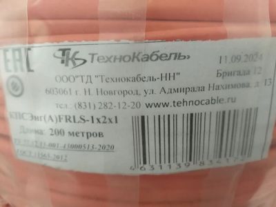 Лот: 24899913. Фото: 1. КПСЭнг(А) FRLS -1*2*1 Технокабель. Провода, кабели
