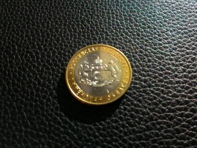 Лот: 6841207. Фото: 1. 10 рублей 2014г. Серия "Российская... Россия после 1991 года