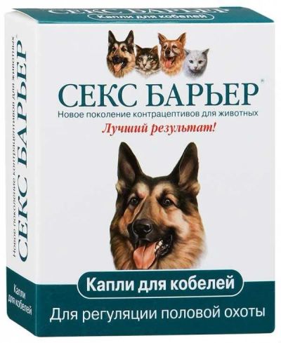 Лот: 16213729. Фото: 1. Капли для кобелей. Косметика для животных