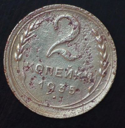 Лот: 10024378. Фото: 1. 2 коп 1935 г новый герб (а1353... Россия и СССР 1917-1991 года