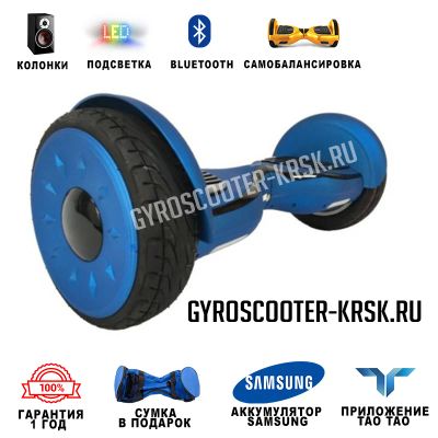 Лот: 11372603. Фото: 1. Smart Balance 10.5" Premium, Матовый... Электросамокаты, гироскутеры, сигвеи