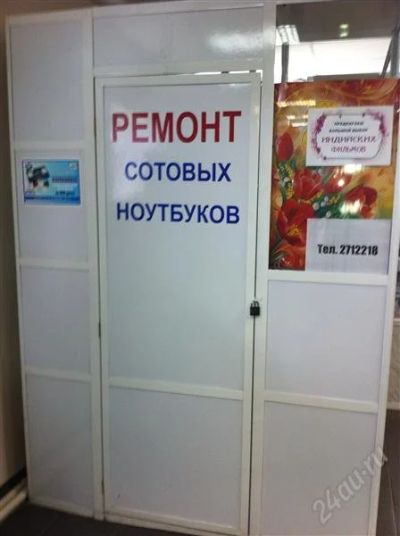 Лот: 1975265. Фото: 1. Готовый бизнес Ремонт сотовых... Другое (готовый бизнес)