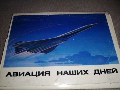 Лот: 18632023. Фото: 1. Набор открыток "Советская авиация... Открытки, конверты