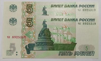 Лот: 25360560. Фото: 1. Набор из двух купюр Серий ЧК... Россия, СССР, страны СНГ