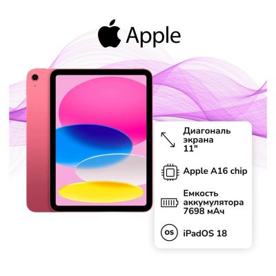 Лот: 25629062. Фото: 1. Планшет Apple iPad 11 2025 Wi-Fi... Планшеты