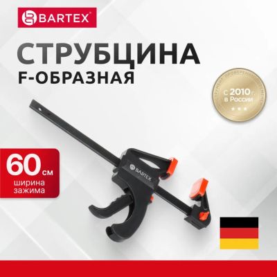 Лот: 24117432. Фото: 1. Струбцина F-образная, быстрозажимная... Крепёж