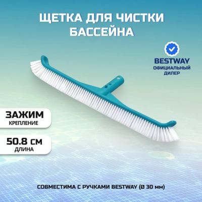 Лот: 24115870. Фото: 1. Щетка для чистки бассейна 50.8... Бассейны, аксессуары и комплектующие