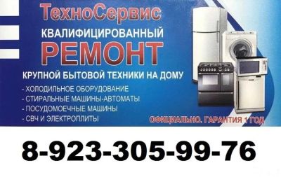 Лот: 15675516. Фото: 1. Ремонт Стиральных Машин на ДОМУ... Стиральные машины