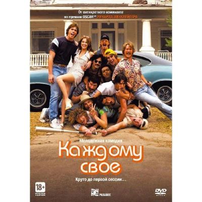Лот: 24540423. Фото: 1. DVD-видеодиск ND Play Каждому... CD, DVD, BluRay