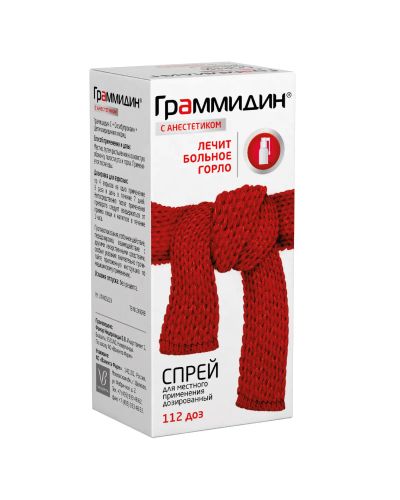 Лот: 23988772. Фото: 1. Граммидин спрей с анестетиком... Лекарства