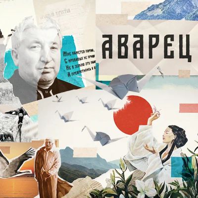 Лот: 24290779. Фото: 1. Аварец. Видеозаписи, фильмы
