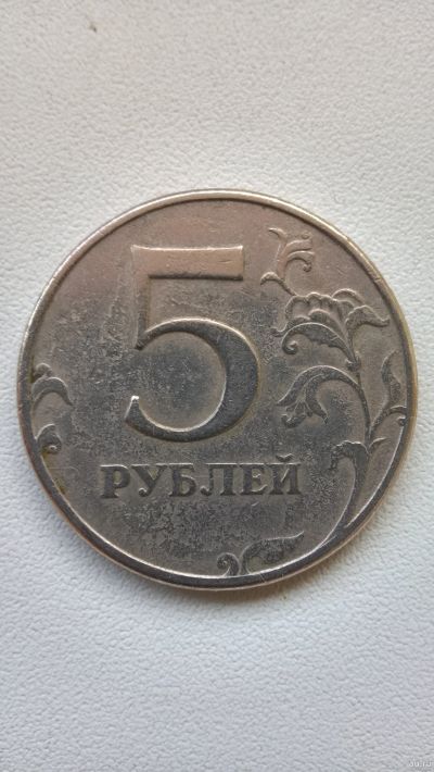 Лот: 18211417. Фото: 1. Монета 5 рублей 1997 года спмд... Россия и СССР 1917-1991 года