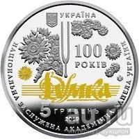 Лот: 18485911. Фото: 1. Украина 5 гривен 2019 года. 100... Страны СНГ и Балтии