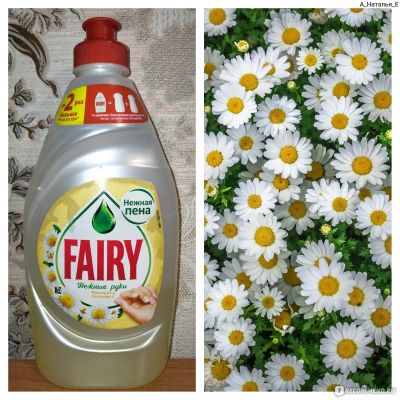 Лот: 25019386. Фото: 1. Средство для мытья посуды Fairy... Бытовая химия
