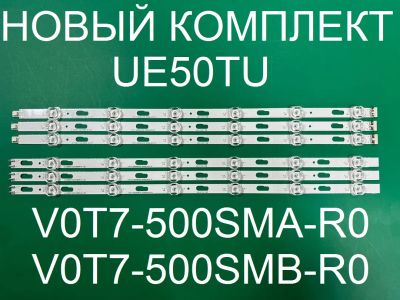 Лот: 21165774. Фото: 1. Новая подсветка,0243,UE50TU,V0T7-500SMA-R0... Запчасти для телевизоров, видеотехники, аудиотехники