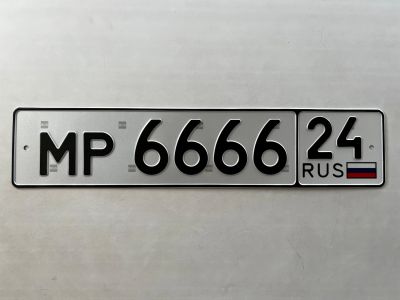 Лот: 25433777. Фото: 1. Гос номер на прицеп МР 666624. Госномера