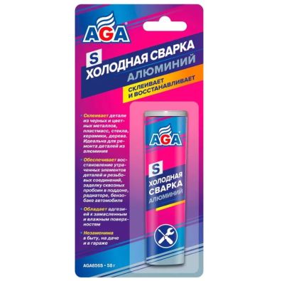 Лот: 21339711. Фото: 1. Холодная сварка AGA Алюминий 58... Клеи, герметики, пена монтажная, клейкие ленты