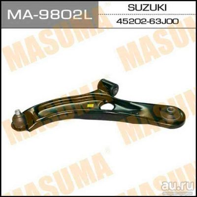 Лот: 14425401. Фото: 1. Masuma MA-9802L Рычаг нижний... Ходовая, подвеска, рулевое управление