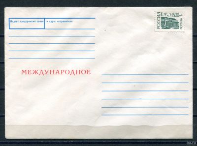 Лот: 15216994. Фото: 1. 1996 Россия Художественный конверт... Открытки, конверты