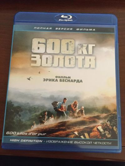 Лот: 7886126. Фото: 1. Blu Ray Disc диск фильм 600 кг... Видеозаписи, фильмы