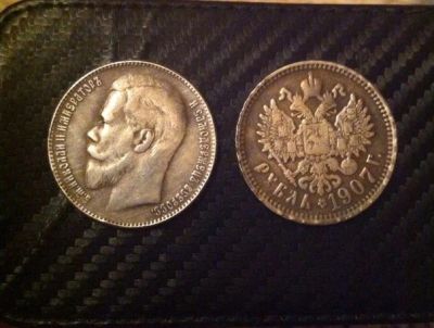 Лот: 6681415. Фото: 1. 1 рубль 1907 года . Россия до 1917 года
