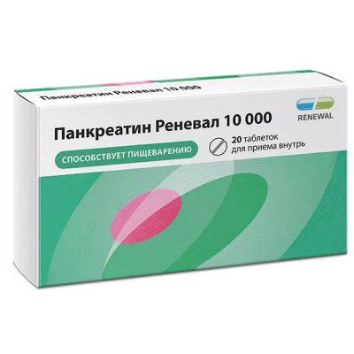 Лот: 25632029. Фото: 1. Панкреатин Реневал 10000 таблетки... Лекарства