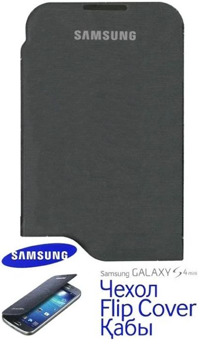 Лот: 6599822. Фото: 1. Чехол-книжка samsung i9190 galaxy... Чехлы, бамперы
