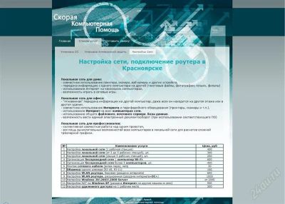 Лот: 1560410. Фото: 1. Абсолютно эксклюзивный сайт-визитка... Доменные имена, сайты