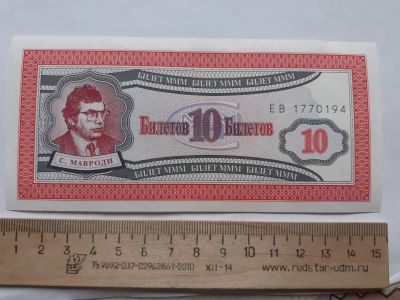 Лот: 18714259. Фото: 1. Аукцион банкнот с 1 рубля,по честному... Другое (банкноты)