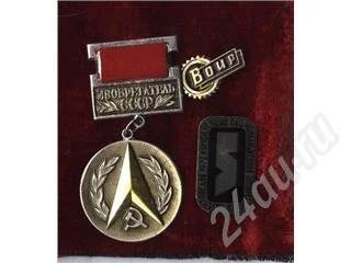 Лот: 8787. Фото: 1. Знак ИЗОБРЕТАТЕЛЬ СССР. Красноярск