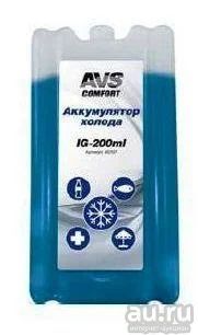 Лот: 9058209. Фото: 1. Аккумулятор холода AVS IG-200ml... Другое (авто, мото, водный транспорт)