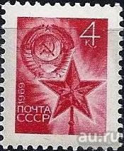 Лот: 13317030. Фото: 1. 1969, ноябрь. Стандартная рулонная... Марки