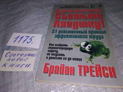 Лот: 19169246. Фото: 1. Оставьте брезгливость, съешьте... Психология