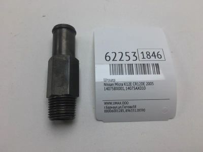 Лот: 20401780. Фото: 1. Штуцер Nissan Micra 2005 14075BX001... Кузов