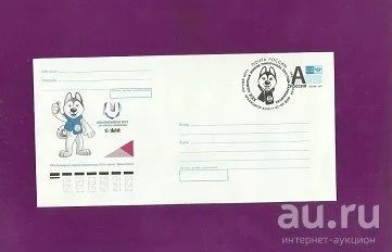 Лот: 13656884. Фото: 1. Конверт первого дня КПД. Всемирная... Открытки, конверты
