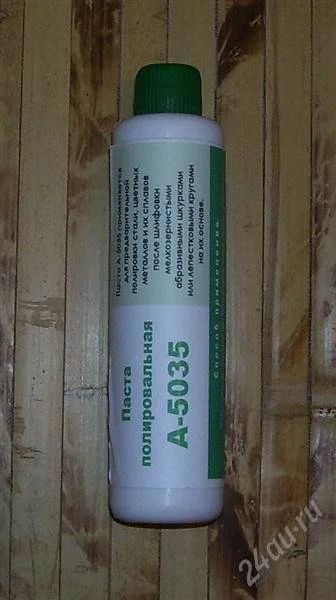Лот: 976668. Фото: 1. Паста полировальная А-5035. Новая... Другое (охота)
