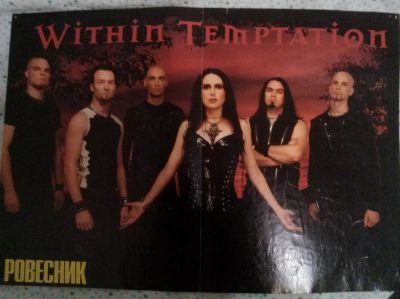Лот: 5129556. Фото: 1. Постер плакат Within temptation... Наклейки, карточки, вкладыши