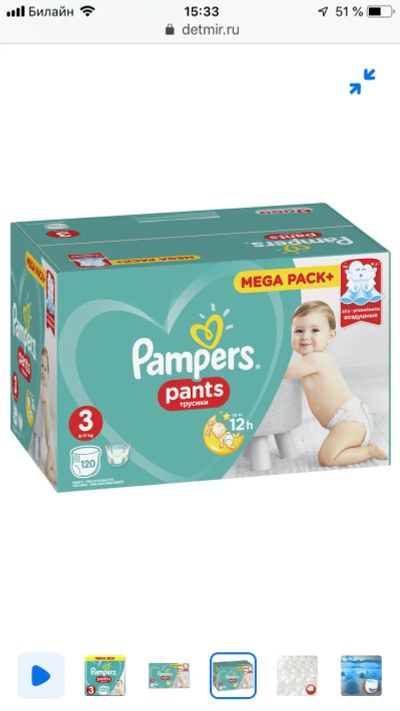 Лот: 14105845. Фото: 1. Подгузники-трусики Pampers Pants... Детская гигиена