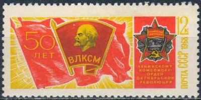 Лот: 25587022. Фото: 1. 1968, август-декабрь. 50-летие... Марки