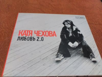Лот: 10945928. Фото: 1. Катя Чехова - Любовь 2.0. Аудиозаписи