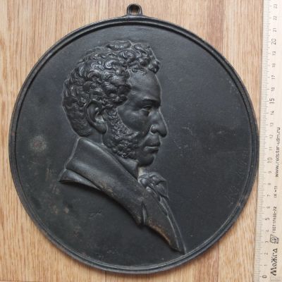 Лот: 17210804. Фото: 1. чугунная настенная плакета Пушкин... Предметы интерьера и быта
